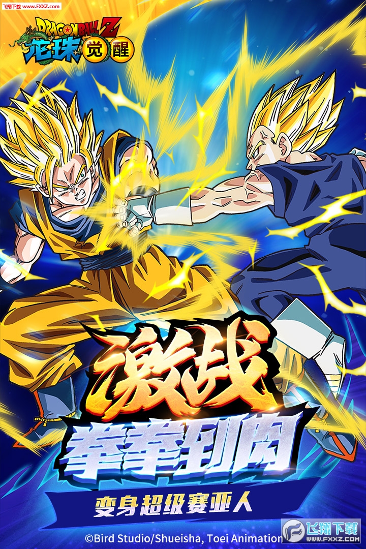 龍珠覺醒百度版4.4.0手機版截圖1