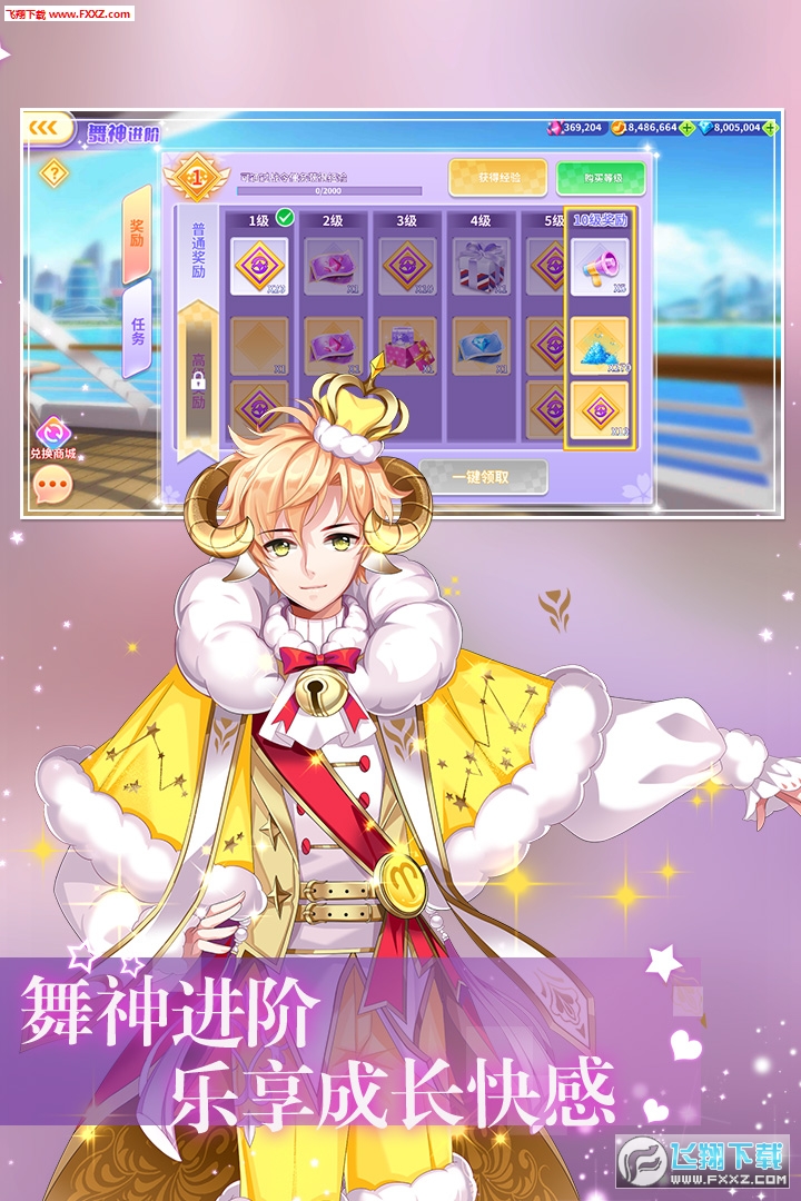 全民樂舞果盤版1.5.7截圖0