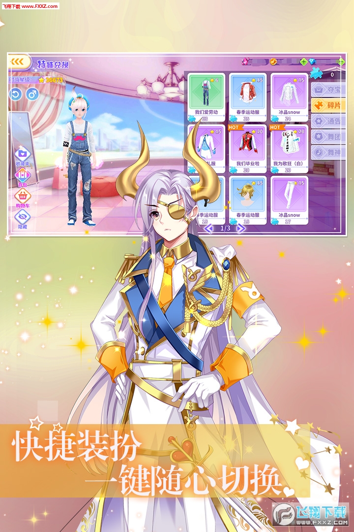 全民樂舞果盤版1.5.7截圖2