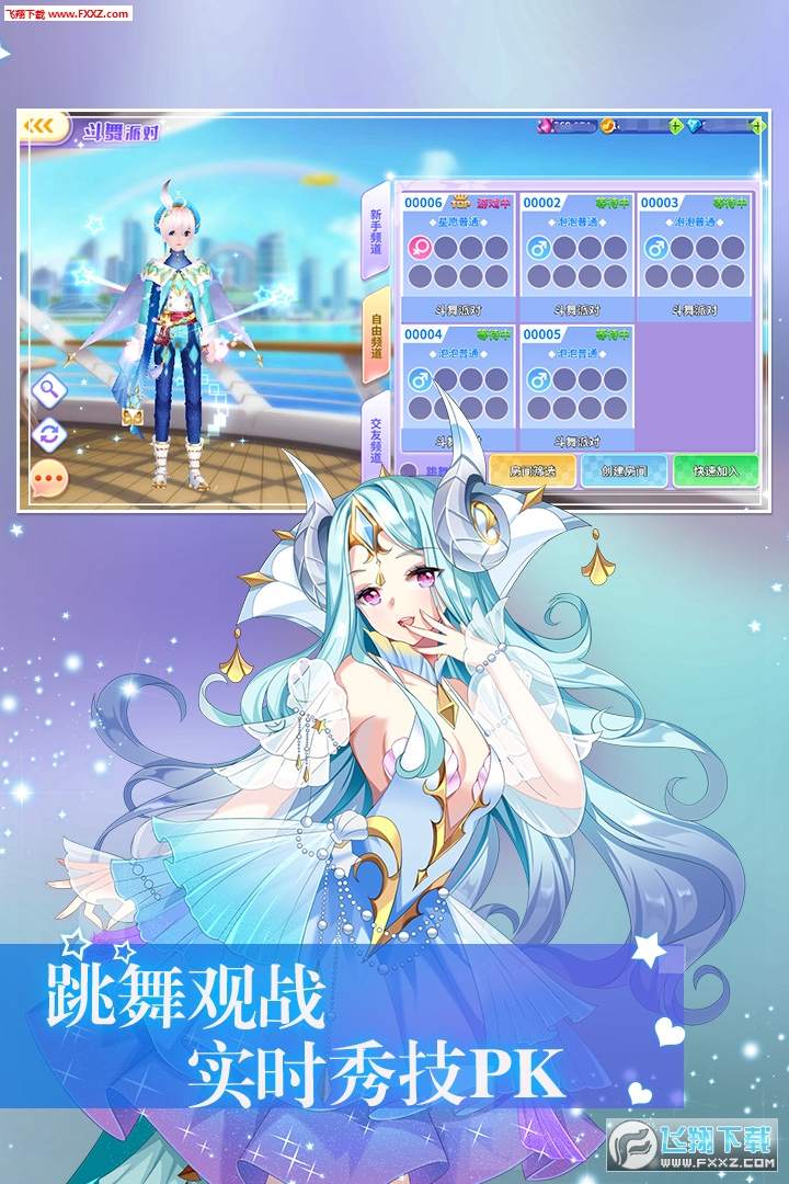 全民樂舞果盤版1.5.7截圖3