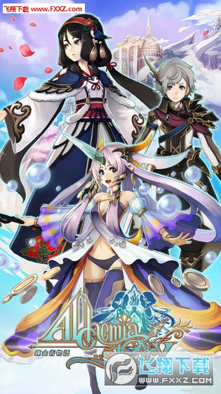 阿瓦貝爾聖境之煉金台服 阿瓦貝爾聖境之煉金台服