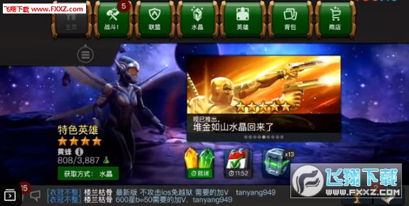 聯盟爭霸英雄崛起官方版1.0.0截圖0