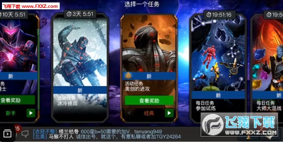 聯盟爭霸英雄崛起官方版1.0.0截圖1