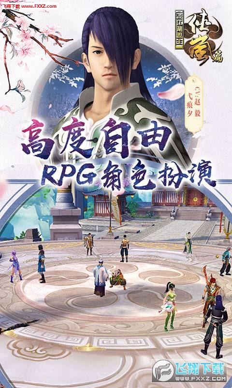 畫江湖之盟主手遊變態版1.10截圖0