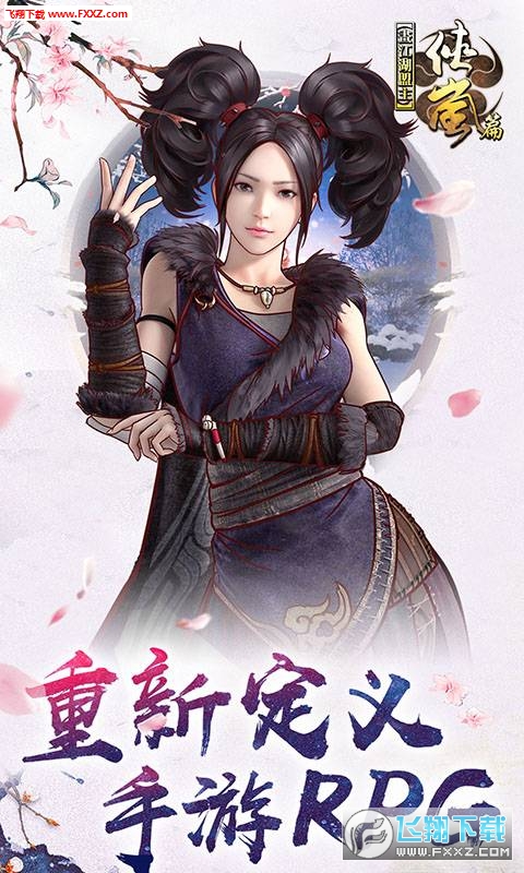 畫江湖之盟主手遊變態版1.10截圖3