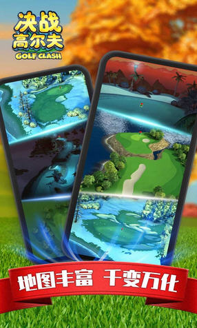 決戰高爾夫最新版1.4.1截圖1