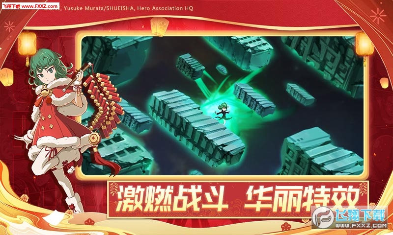 一拳超人手遊mumu版1.2.6截圖2