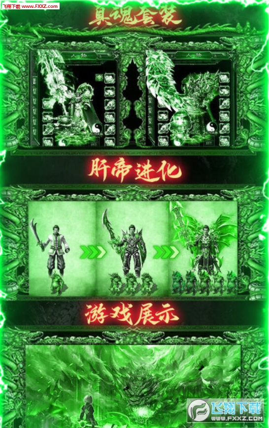 不朽王座BT滿V版1.110截圖2