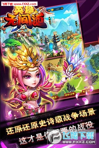 英雄無間道全新四大金將滿v版1.0.384截圖1