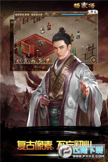 楊家將演義無限元寶版 楊家將演義無限元寶版