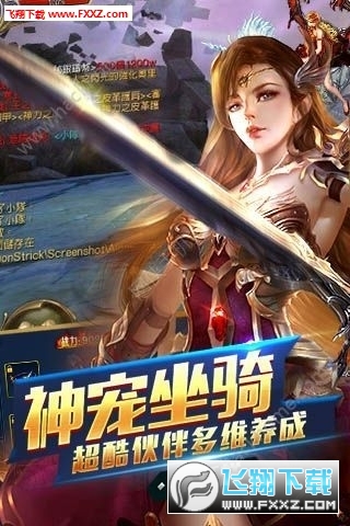 全民奇跡sf渠道服v20.4.0安卓版截圖0