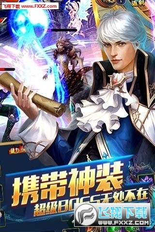 全民奇跡sf渠道服v20.4.0安卓版截圖2