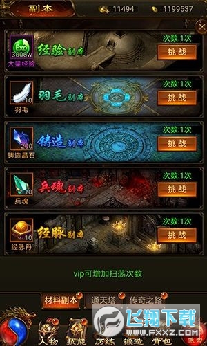 屠龍聖域天天送紅包最新版v1.0 安卓版截圖3