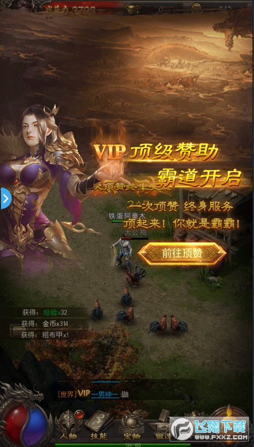 霸刀傳世刀刀爆極品v2.0超爆版截圖2