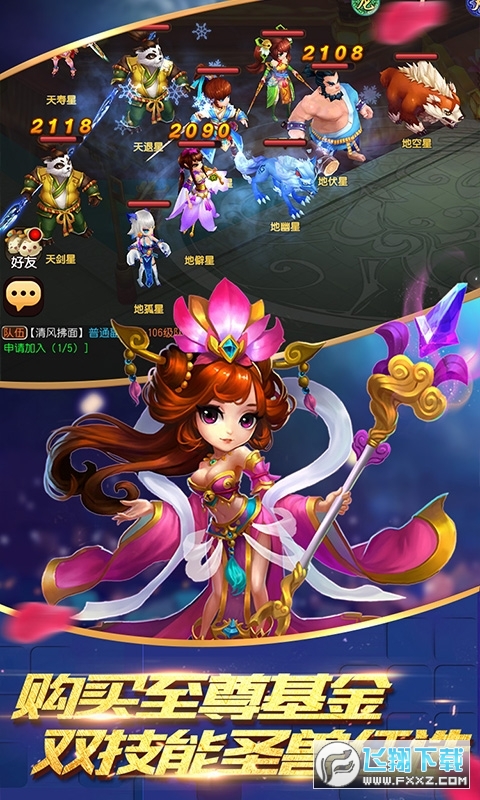 大話許仙送無限充值v1.0 安卓版截圖2