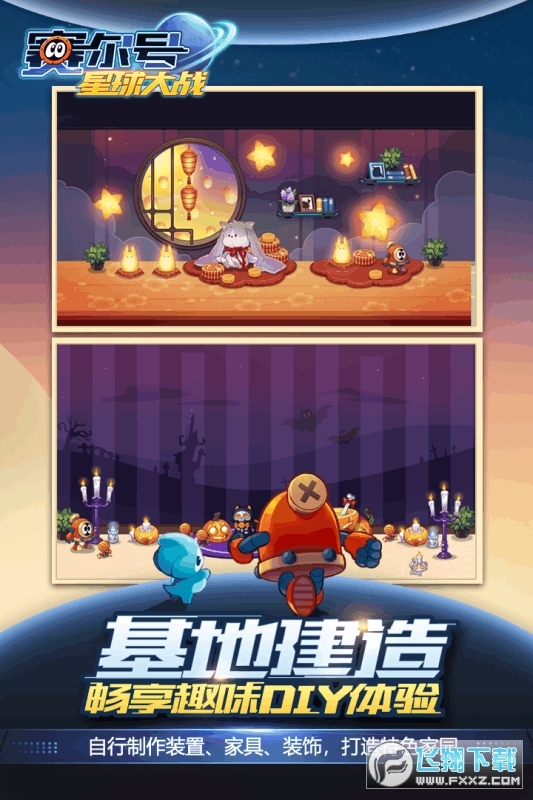 賽爾號星球大戰小米服v6.6小米版截圖0