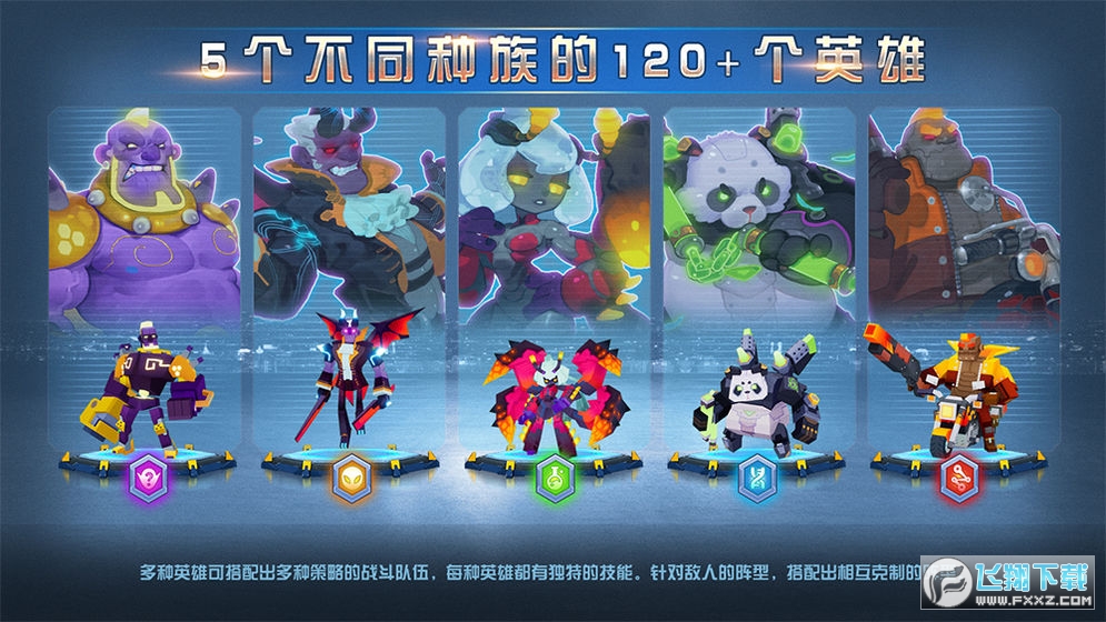 Nonstop Game(不休戰隊手遊安卓版)1.0官方版截圖3