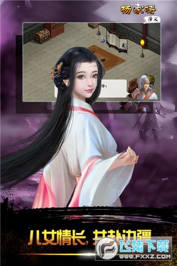 楊家將演義無限元寶版100.18.0福利版截圖1