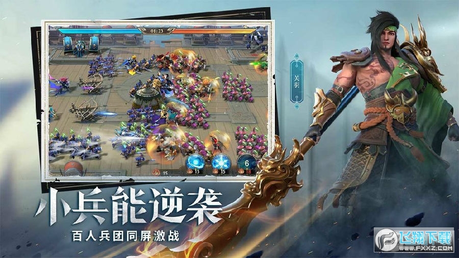 少年三國誌零無限資源版 少年三國誌零無限資源版