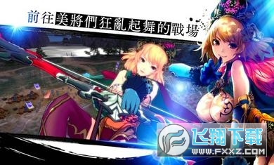 RANBU三國誌亂舞台服官方版v1.0.13截圖0