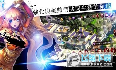 RANBU三國誌亂舞台服官方版v1.0.13截圖2