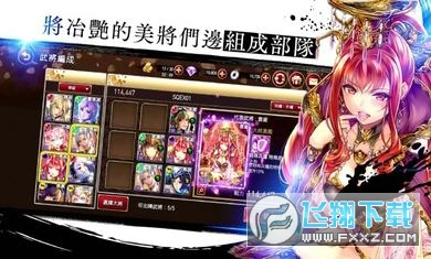 RANBU三國誌亂舞台服官方版v1.0.13截圖4