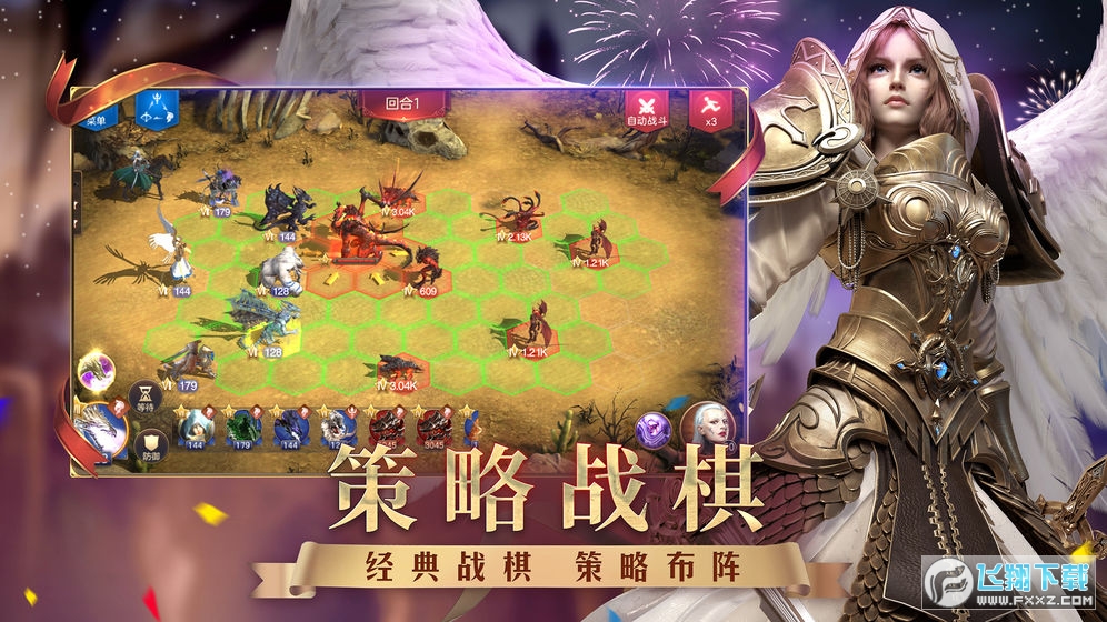 魔法門之英雄無敵王朝華為客戶端v1.4.0華為版截圖3