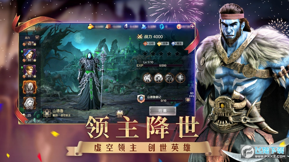 魔法門之英雄無敵王朝華為客戶端v1.4.0華為版截圖0