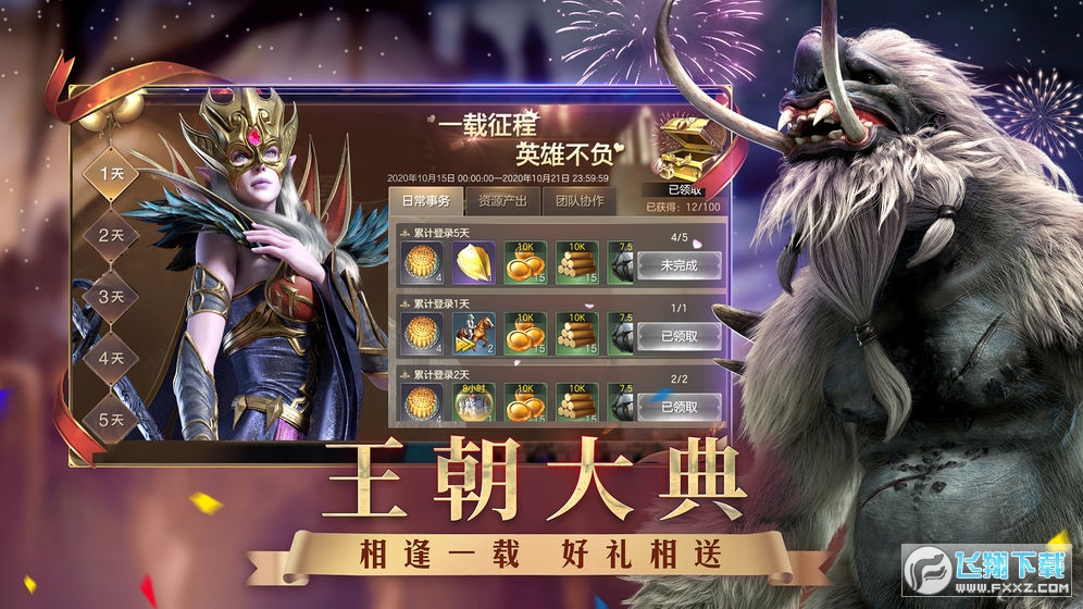 魔法門之英雄無敵王朝華為客戶端v1.4.0華為版截圖2