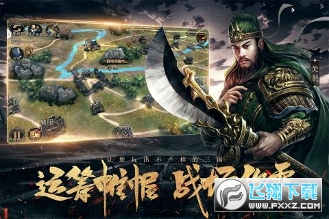 全民三國戰紀BT特別渠道服下載v1.0.1最新版截圖1