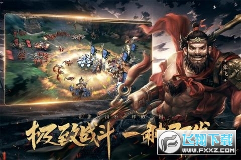 全民三國戰紀BT特別渠道服下載v1.0.1最新版截圖2