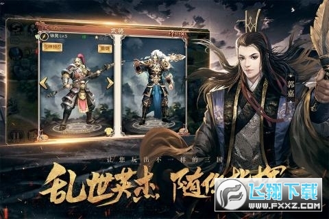 全民三國戰紀BT特別渠道服下載v1.0.1最新版截圖3