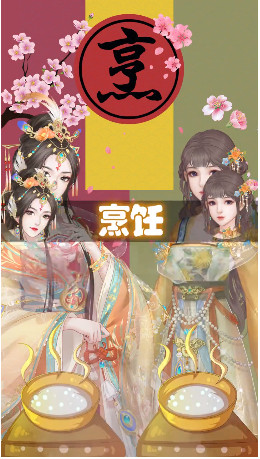 遇見尊上之花神傳安卓版v1.0官方版截圖0