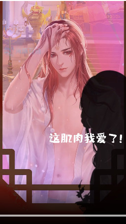 遇見尊上之花神傳安卓版v1.0官方版截圖2