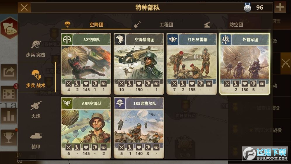 鋼鐵命令將軍的榮耀3三神將內購破解版v1.2.0修改版截圖1