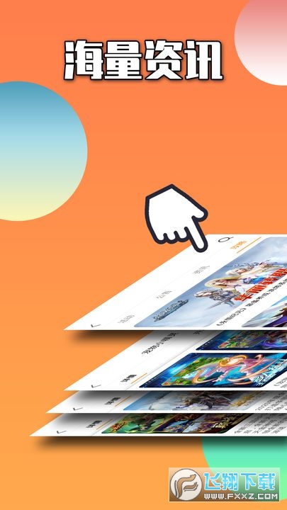 禧玥遊戲助手app手機版4.3.1最新版截圖0