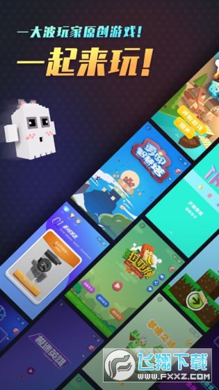 來呀世界做遊戲軟件 來呀世界做遊戲軟件