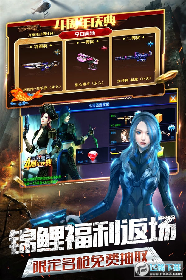 火線精英五星激活碼2020最新版 火線精英五星激活碼2020最新版