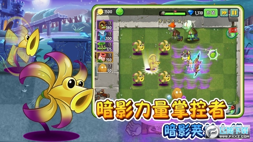 植物大戰僵屍一代無限金幣版 植物大戰僵屍一代無限金幣版