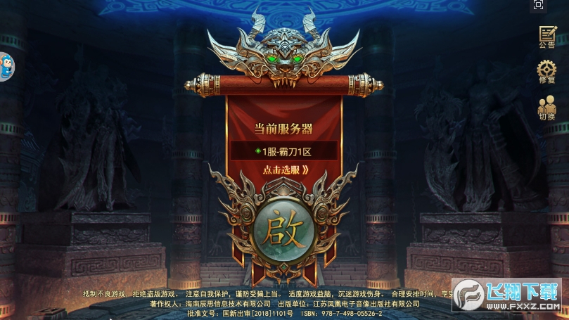 霸刀之大漠蒼狼 霸刀之大漠蒼狼