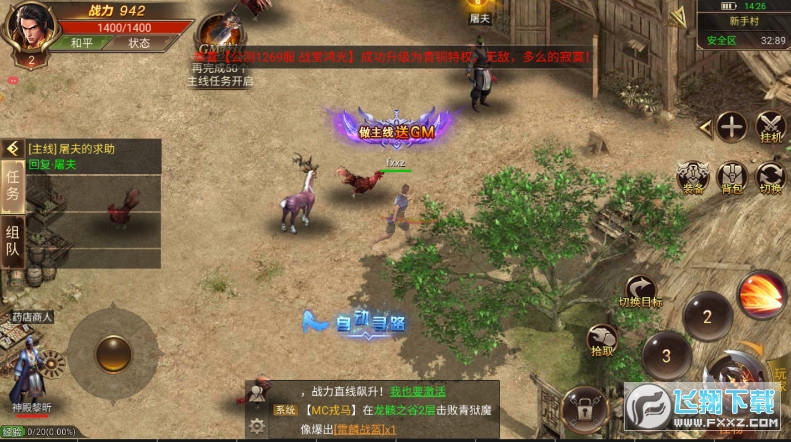 霸刀盛世紅包版3.478.478免費版截圖2