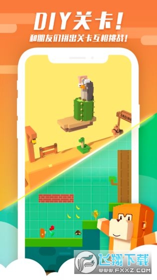 來呀世界做遊戲軟件v0.9.8最新版截圖2