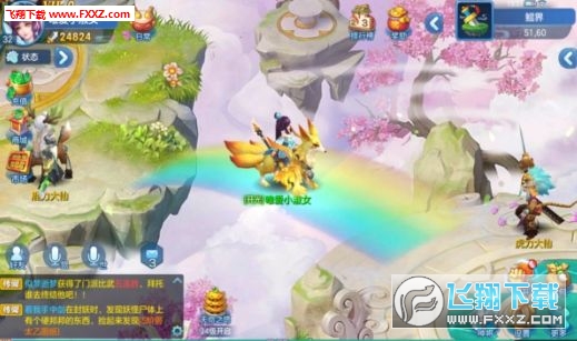 仙靈物語 仙靈物語