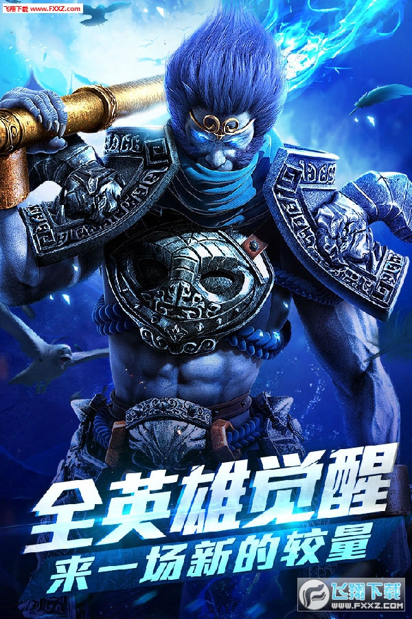 網易亂鬥西遊2pc端手遊 網易亂鬥西遊2pc端手遊