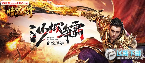 暗黑世界 暗黑世界