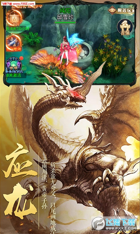 仙界幻世錄豪華禮包兌換碼版 仙界幻世錄豪華禮包兌換碼版