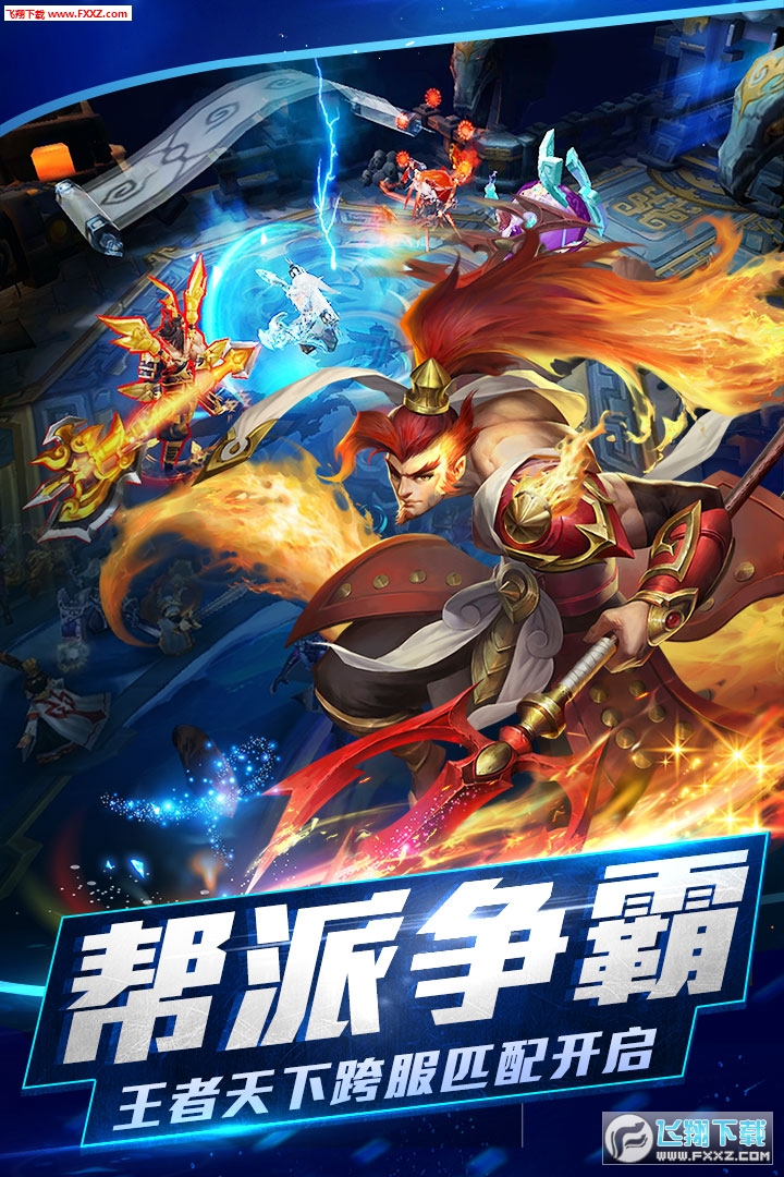 網易亂鬥西遊2pc端手遊1.0.143截圖0