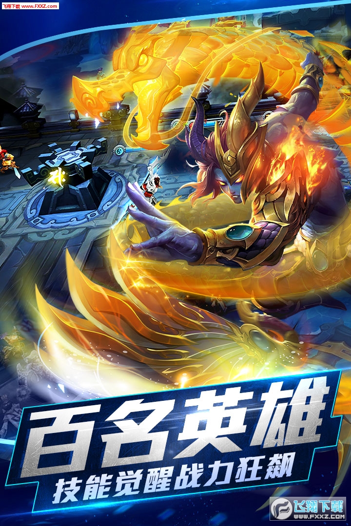 網易亂鬥西遊2pc端手遊1.0.143截圖2