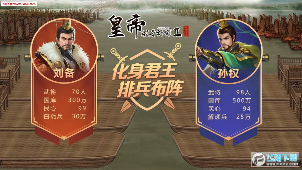 皇帝成長計劃2後宮模擬特別版v2.2.3截圖0