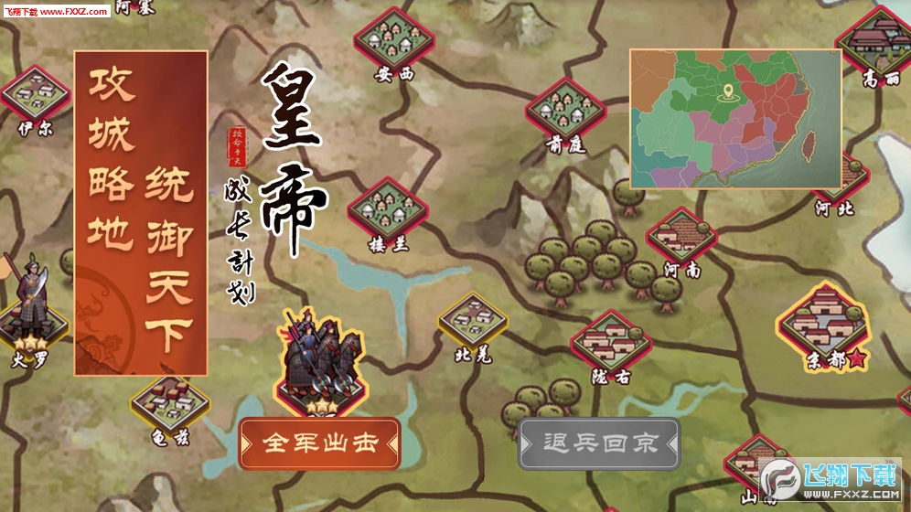 皇帝成長計劃2後宮模擬特別版v2.2.3截圖1